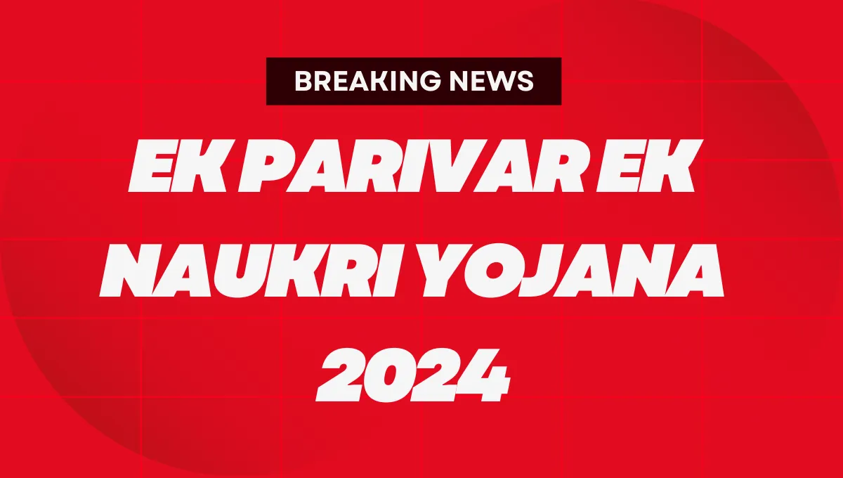 Ek Parivar Ek Naukri Yojana 2024