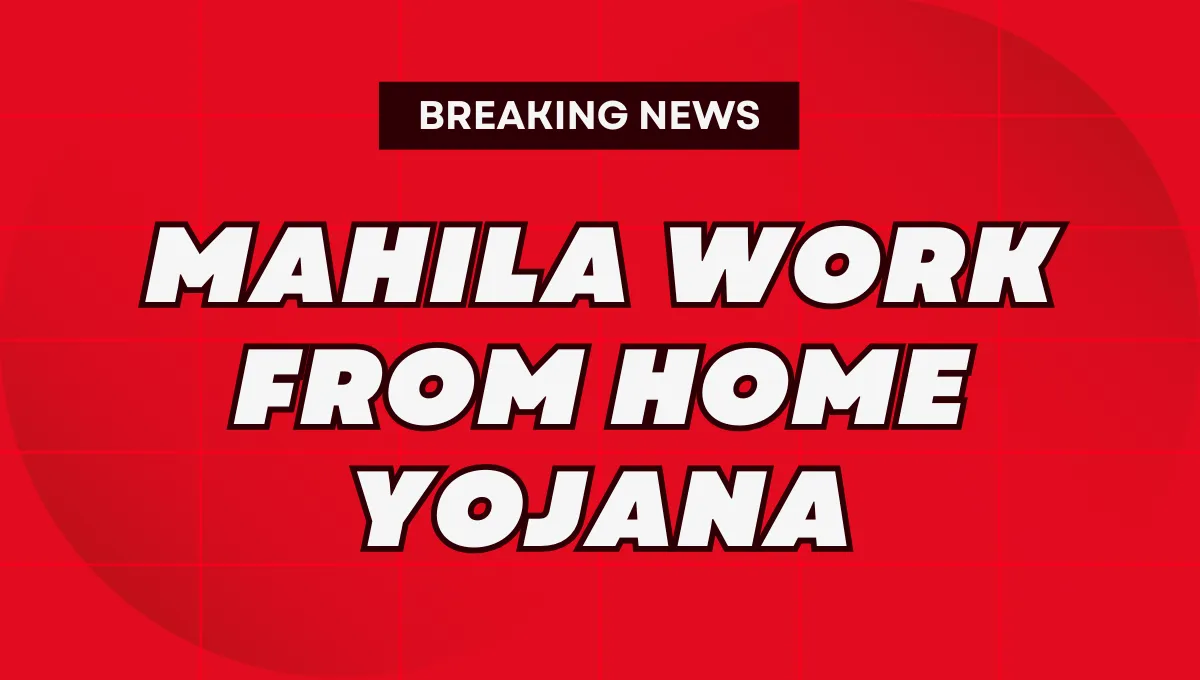 Mahila Work From Home Yojana