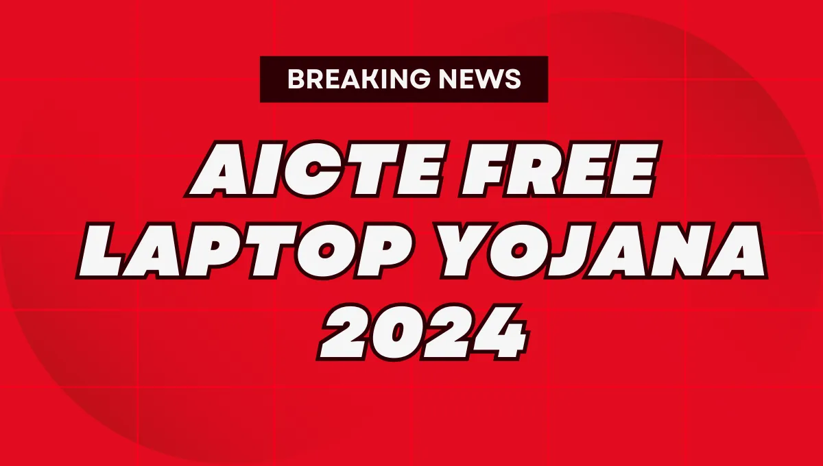 AICTE Free Laptop Yojana 2024