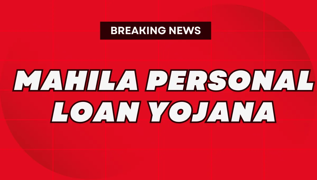 Mahila Personal Loan Yojana