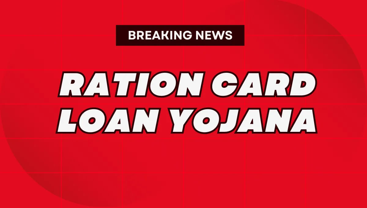 Ration Card Loan Yojana